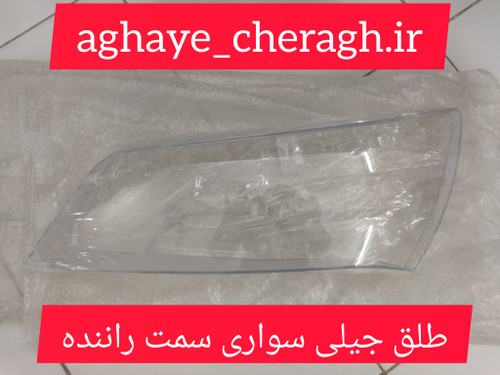 طلق چراغ جلو جیلی سواری سمت راننده uv دار